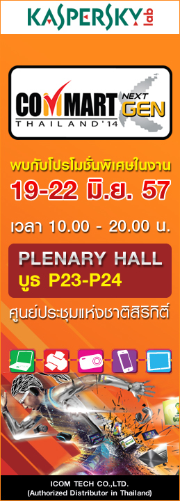 Kaspersky_Commart2014 (1)