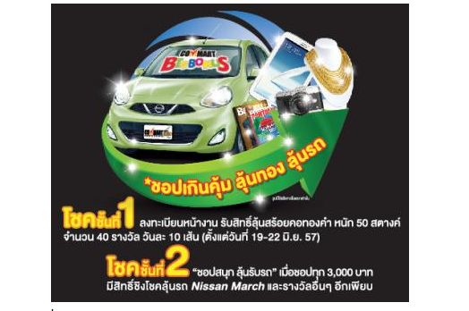 Screen Shot 2557-06-10 at 4.16.39 PM