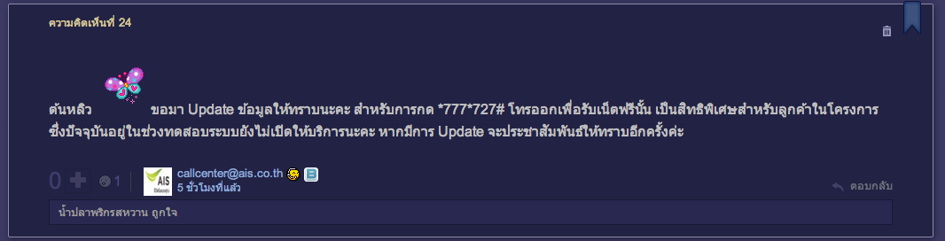 Screen Shot 2557-06-21 at 10.05.49 PM