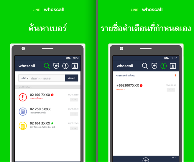 Screen Shot 2557-07-28 at 6.50.24 PM