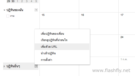 google-calendar-001