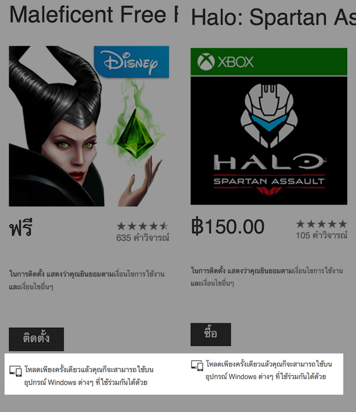 multiscreen-wp-flashfly