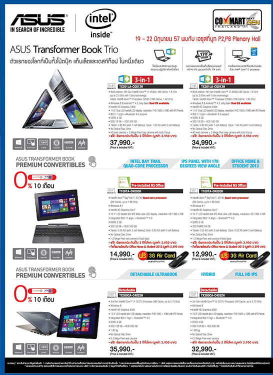 promotion-asus-3