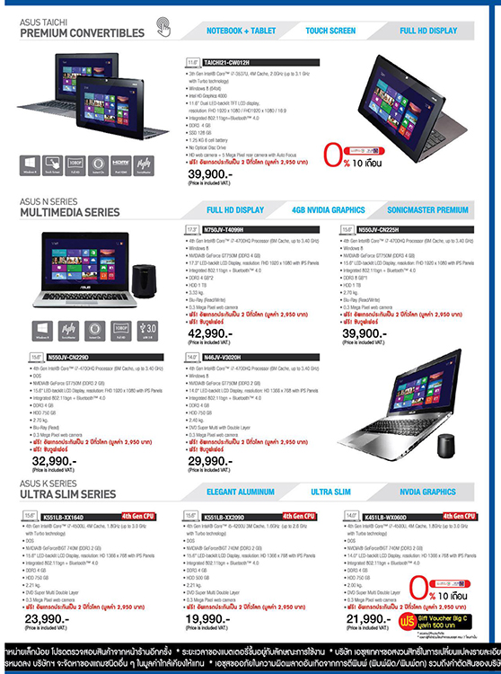 promotion-asus-5