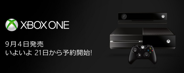 Microsoft ส่ง Xbox One ลุยตลาดคอนโซลญี่ปุ่น 4 กันยายนนี้พร้อม 29 เกมดัง