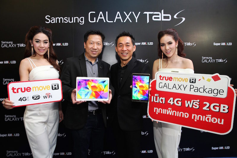 Truemove H ร่วมให้การสนับสนุน Samsung เปิดตัวแท็บเล็ตใหม่ Galaxy Tab S พร้อมข้อเสนอ 4G สุดพิเศษ