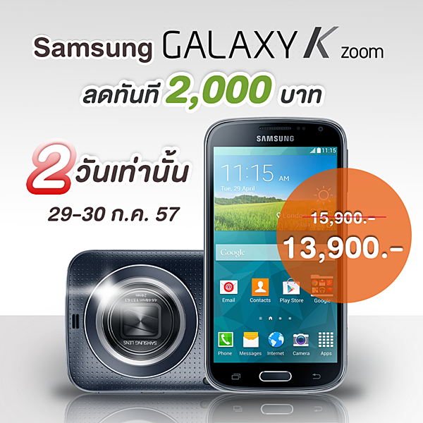 Samsung-K-Zoom-for-13900-baht-from-ais-online-store