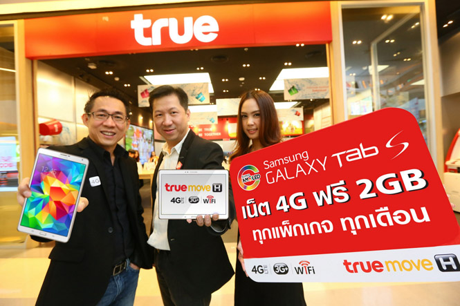 Truemove H พร้อมจำหน่าย Samsung Galaxy Tab S พร้อมโปรส่วนลดรายเดือน 50% นาน 2 ปี โทรฟรี 24 ชั่วโมง