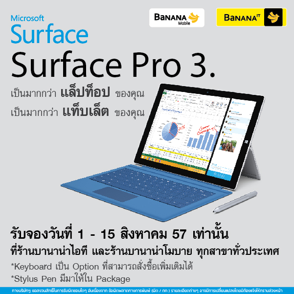 Banner Surface Pro3_600 x 600