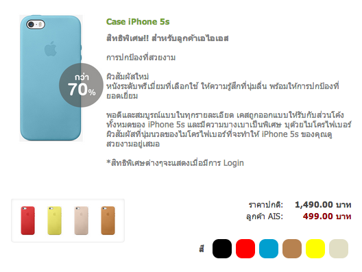 Screen Shot 2557-08-30 at 2.09.59 PM