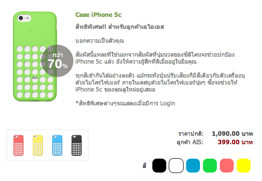 Screen Shot 2557-08-30 at 2.10.08 PM