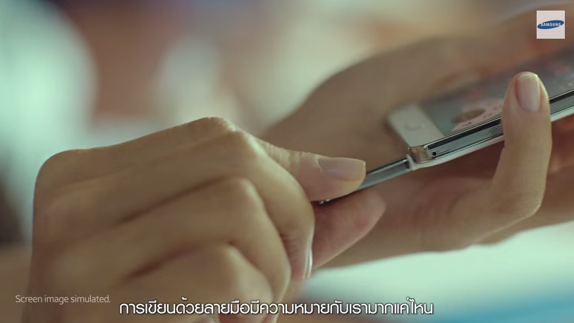 Samsung ปล่อยทีเซอร์ Galaxy Note 4 ในเวอร์ชั่นภาษาไทยออกมาแล้ว เปิดตัว 3 ก.ย. 2 ทุ่มเป็นต้นไป (ชมคลิป)