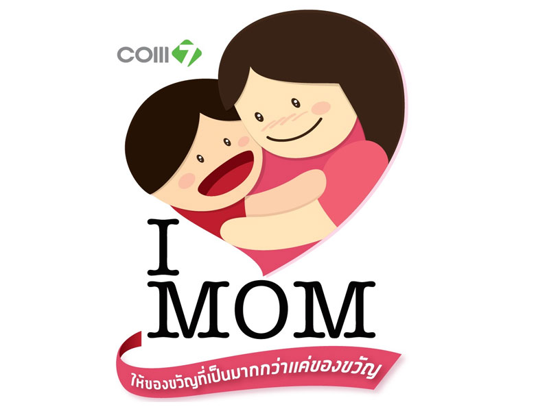 iStudio by comseven มอบของขวัญในเดือนแห่งวันแม่ด้วย I LOVE Mom กับของขวัญที่เป็นมากกว่าแค่ของขวัญ