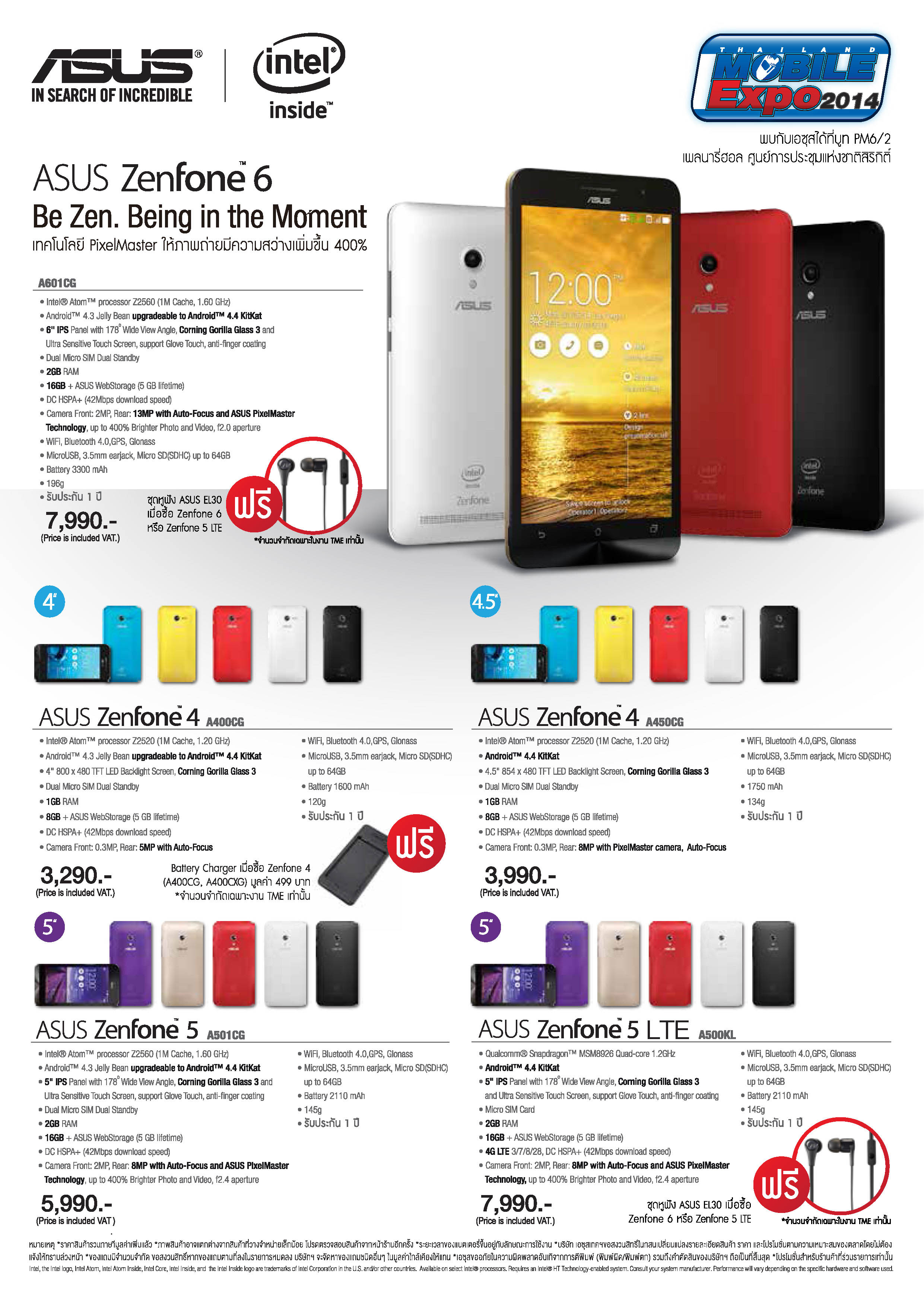 Asus-TME 2014_brochure01