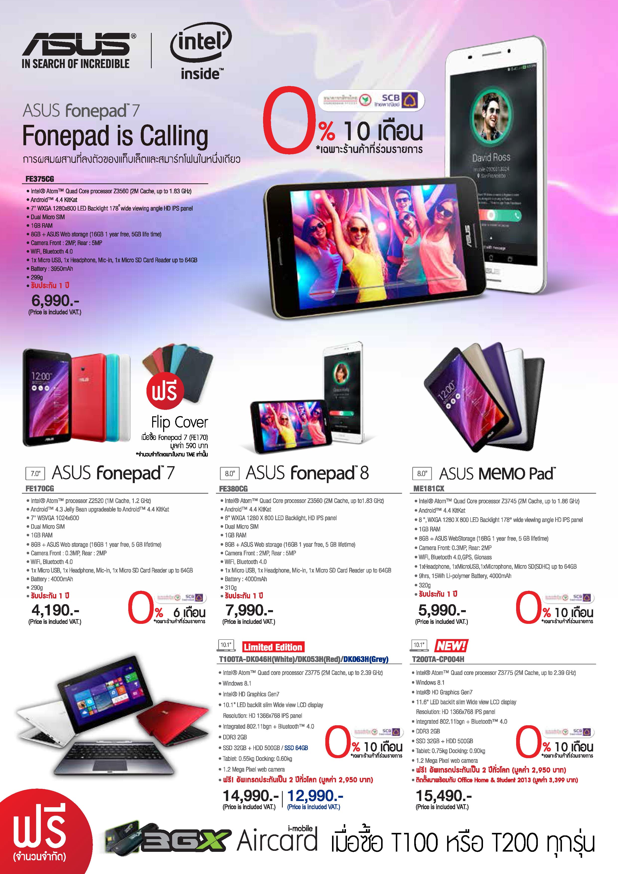 โปรโมชั่นโน้ตบุ๊ค แท็บเล็ต และสมาร์ทโฟน ASUS ในงาน Mobile Expo 2014