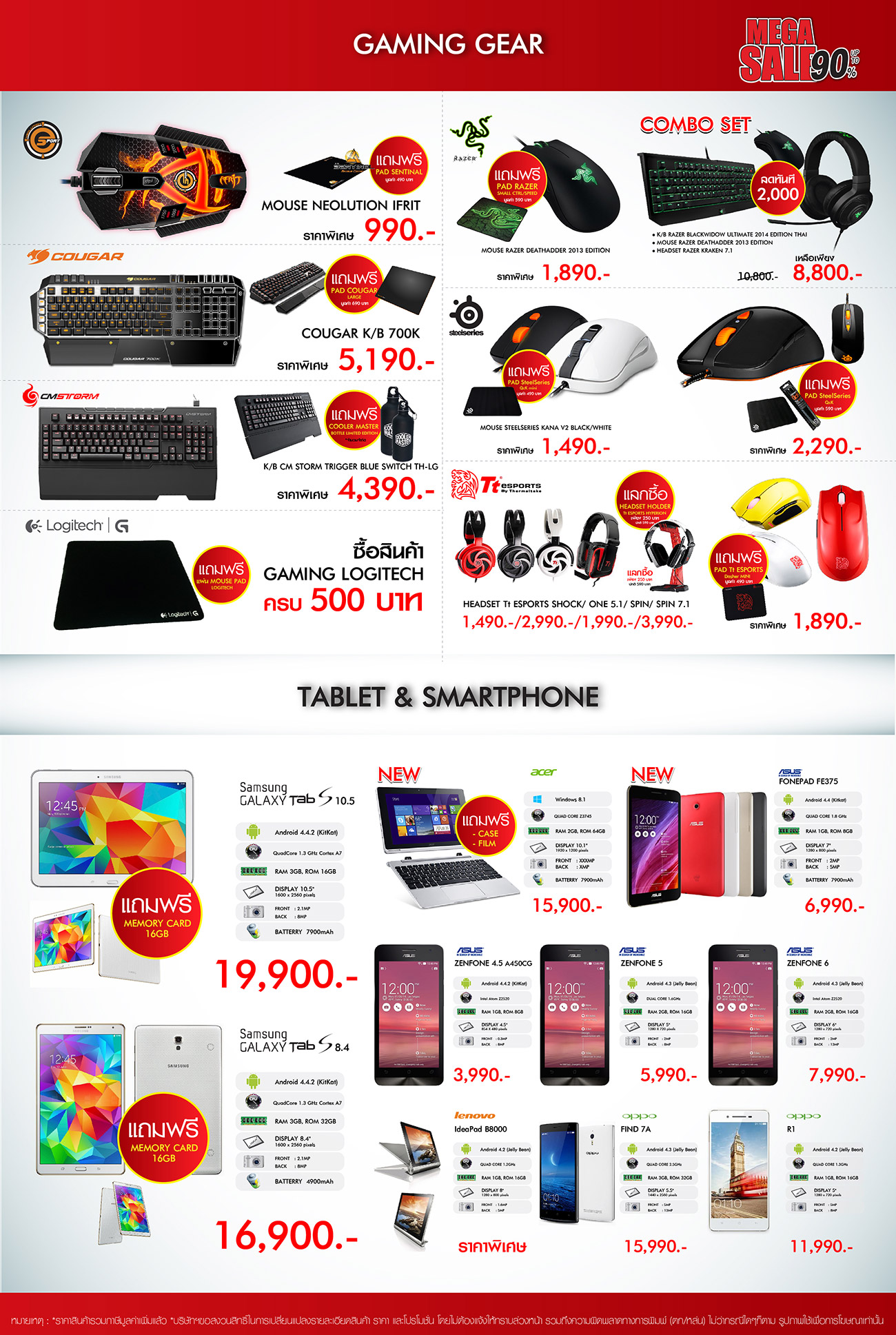 BROCHURE-MEGA-SALE_SEP_03