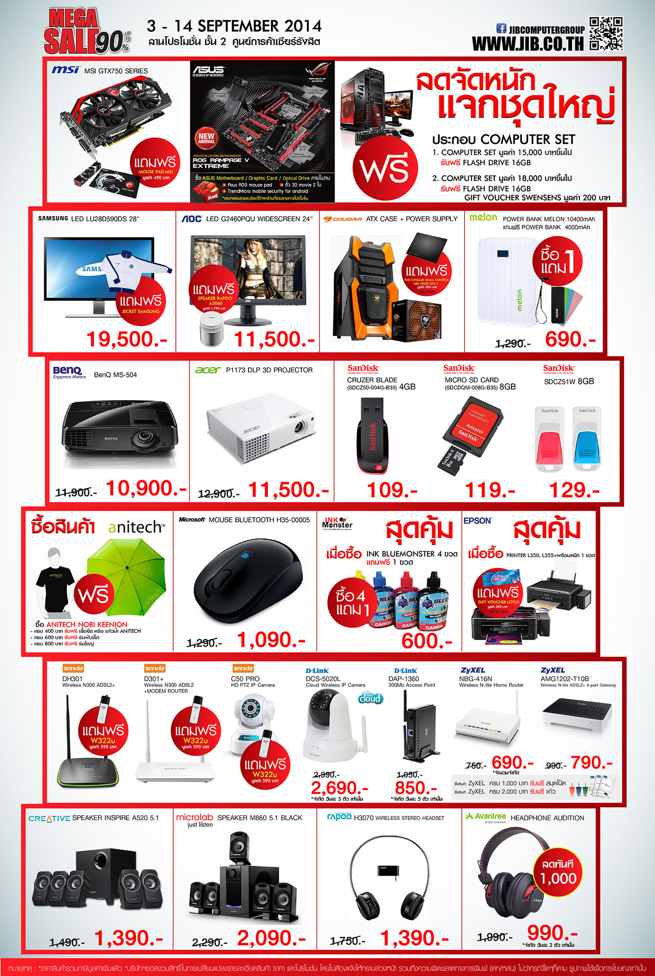 BROCHURE-MEGA-SALE_SEP_04