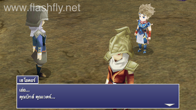 Final-Fantasy-IV-The-After-Years-3