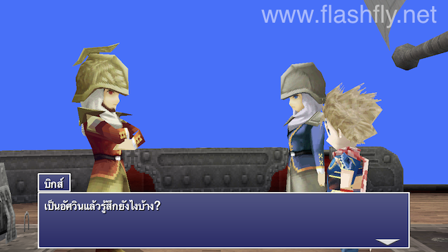 Final-Fantasy-IV-The-After-Years-6