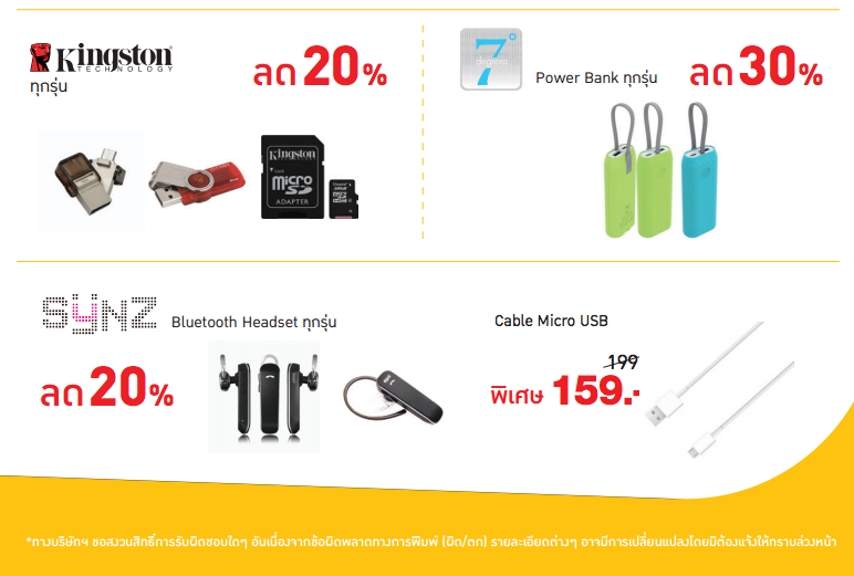 Screen Shot 2557-09-10 at 8.45.29 PM