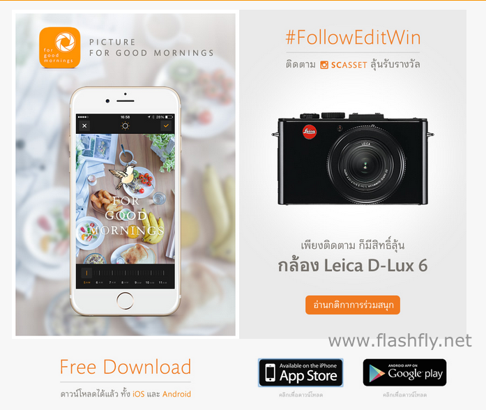 ForGoodMornings-FollowEditWin-002