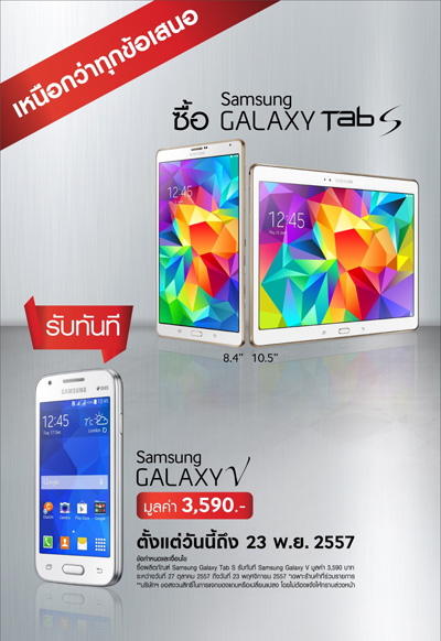 Galaxy-Tab-S