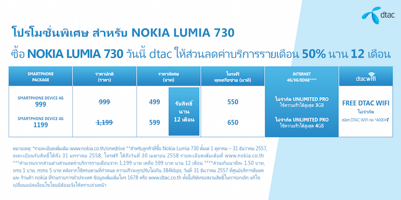 Promotions-DTAC-Oct13-2000x1000