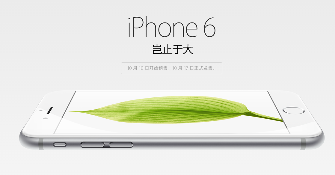 สื่อจีนเผย!! ยอดจอง iPhone 6 และ iPhone 6 Plus เฉียด 5 ล้านเครื่อง
