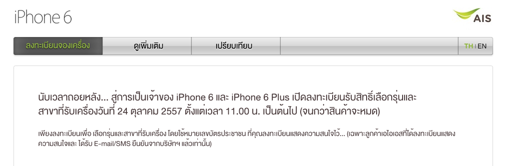 Screen Shot 2557-10-23 at 5.41.50 PM