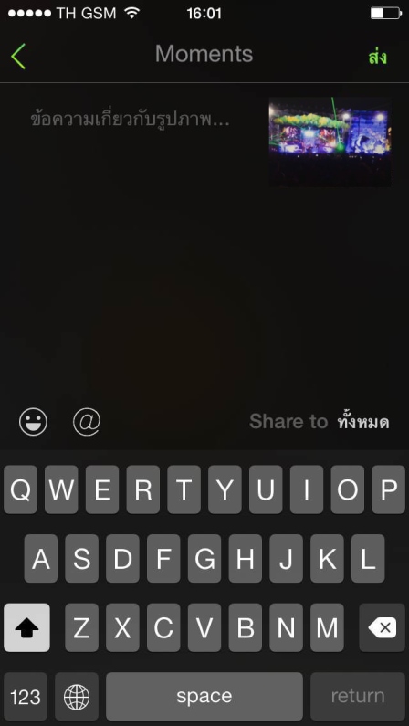 WeChat 6.0 for iOS_2