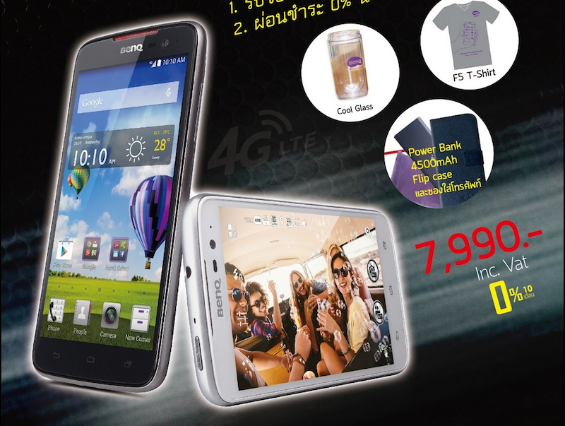 BenQ จัดโปรสมาร์ทโฟน BenQ F5 ราคาพิเศษ 7,990 บาทพร้อมรับของแถมกว่า 2,000 บาทในงาน Thailand Mobile Expo 2014