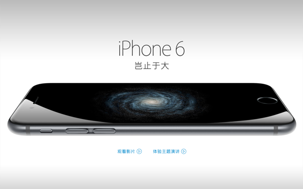 iPhone-6-China-0000