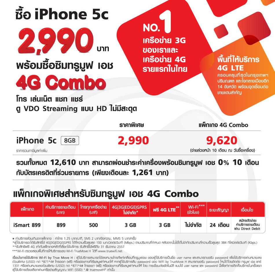 iPhone_5c_2990_2_990px