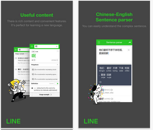 LINE-Dictionary-002