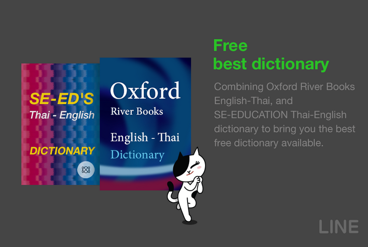 LINE-Dictionary-004
