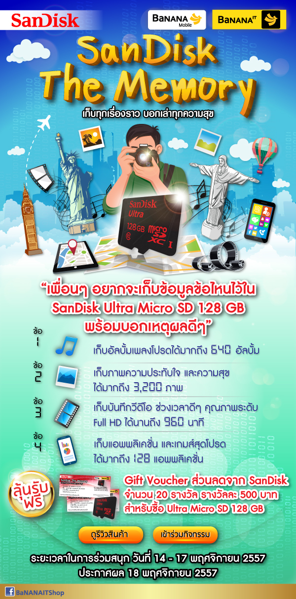 SanDiskUltraChoice02