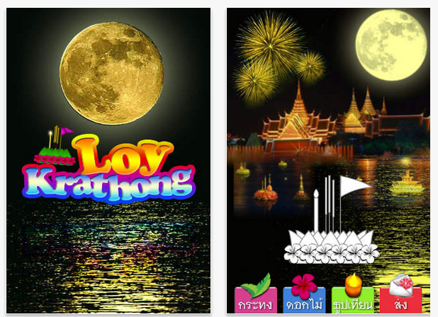 Screen Shot 2557-11-06 at 12.22.15 PM