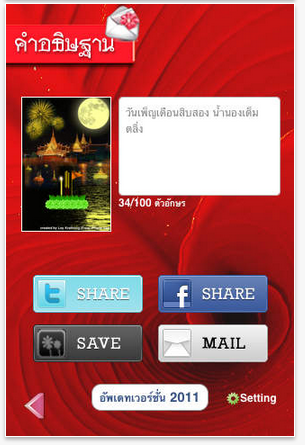 Screen Shot 2557-11-06 at 12.22.27 PM