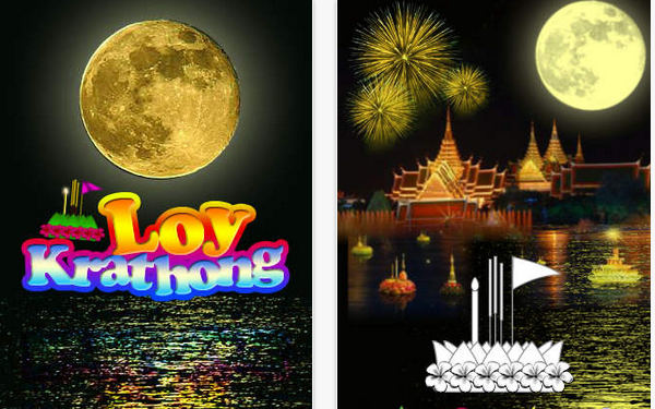 รวม 5 แอพวันลอยกระทง มาร่วมลอยกระทงแบบออนไลน์ได้ง่ายๆ ดาวน์โหลดฟรีบน iPhone และ Android ได้ที่นี่