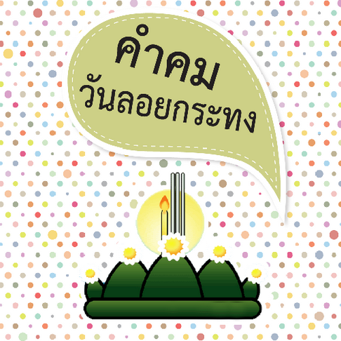 Screen Shot 2557-11-06 at 12.45.24 PM