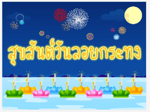 Screen Shot 2557-11-06 at 12.57.34 PM