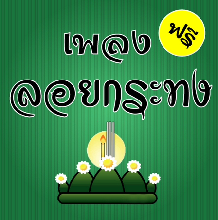 Screen Shot 2557-11-06 at 12.57.43 PM