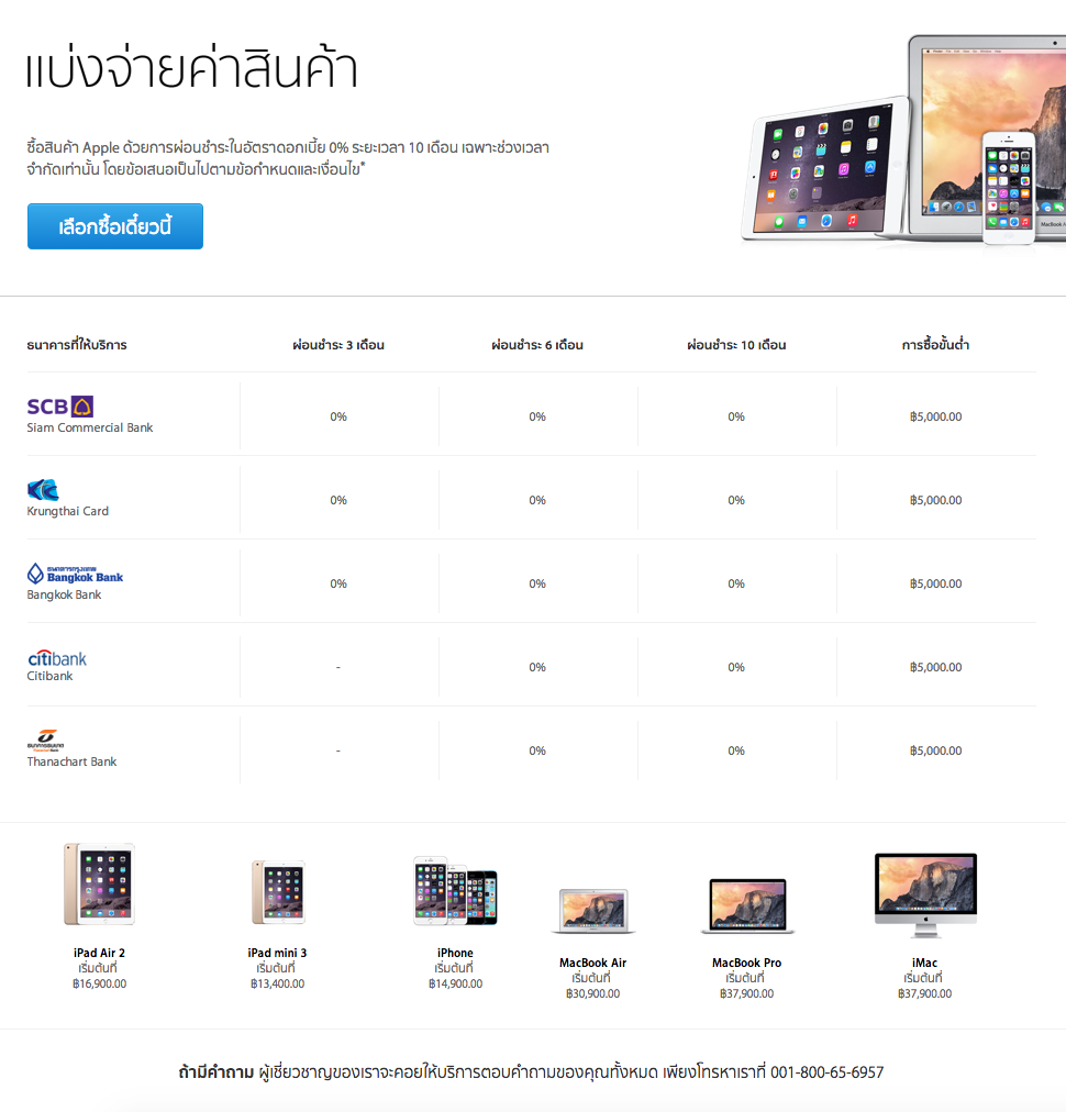 Screen Shot 2557-11-07 at 11.16.35 PM