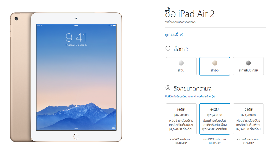 Screen Shot 2557-11-07 at 11.18.47 PM