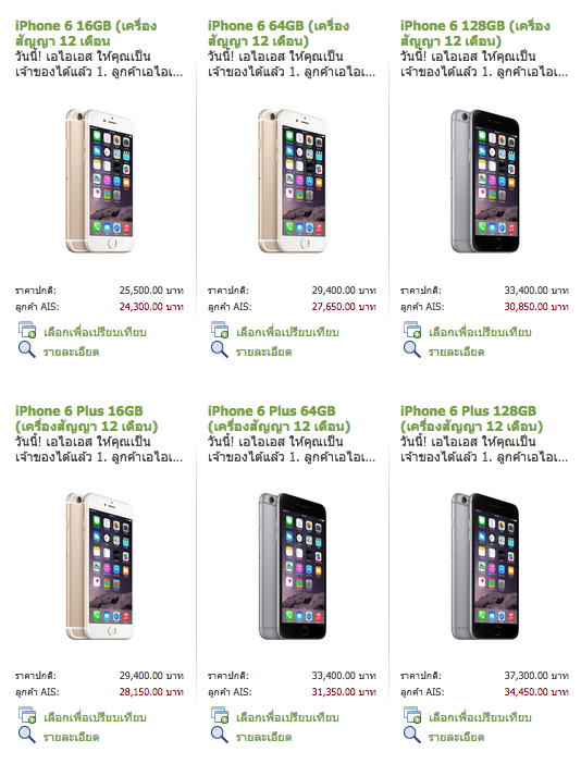 Screen Shot 2557-11-10 at 7.16.55 PM