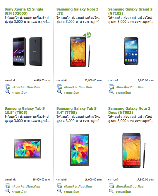 Screen Shot 2557-11-12 at 12.52.34 PM