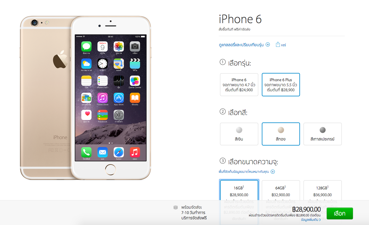 Screen Shot 2557-11-22 at 4.13.07 PM