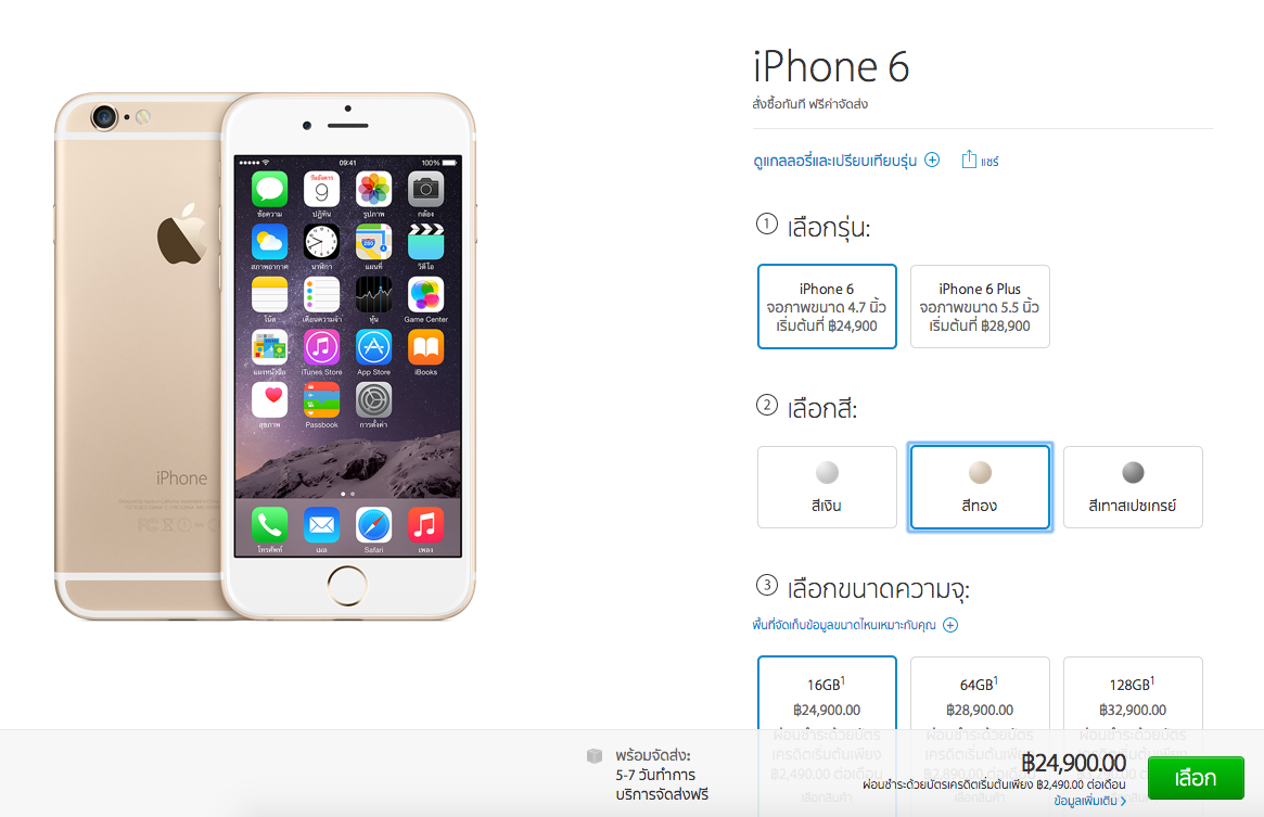 Screen Shot 2557-11-22 at 4.15.20 PM
