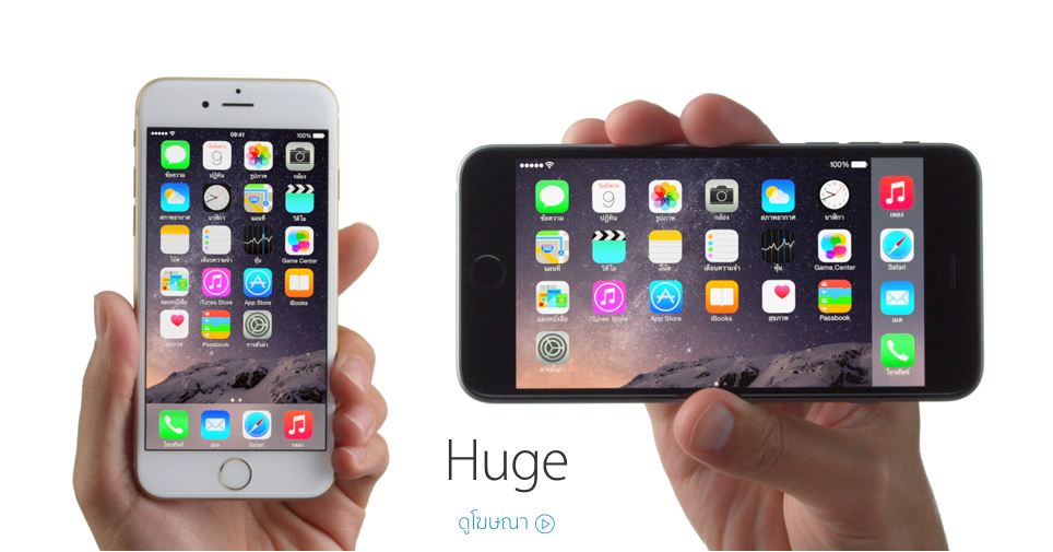 ชมหรือยัง?? โฆษณา iPhone 6 และ iPhone 6 Plus เวอร์ชั่นเสียงพากย์ภาษาไทยทั้ง 4 ชิ้น