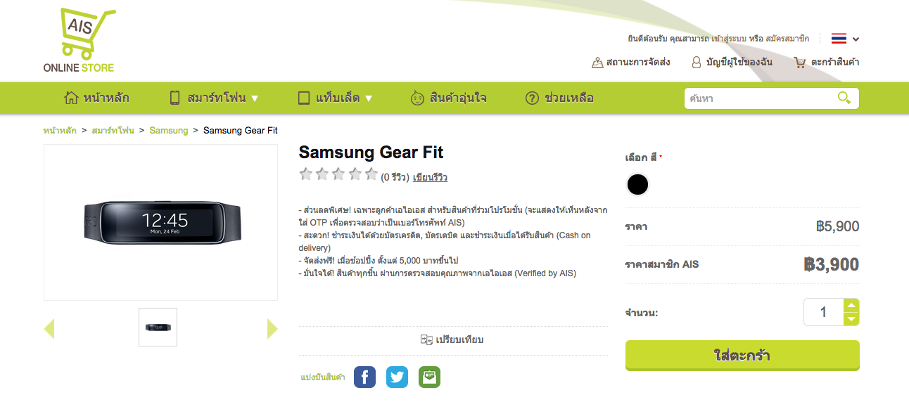 Screen Shot 2557-11-23 at 6.58.07 PM